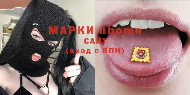 Марки N-bome 1,8мг  Краснозаводск 